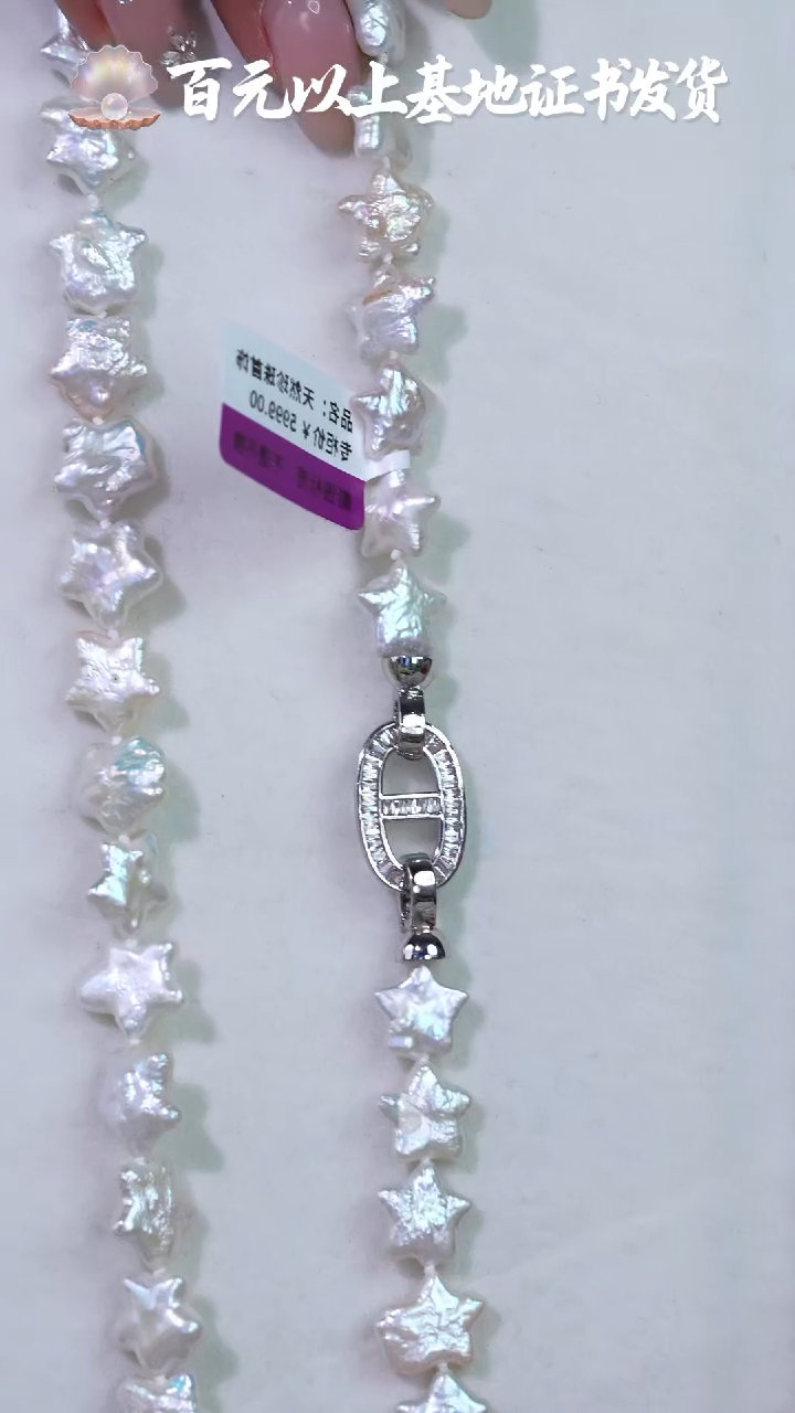 未镶嵌淡水珍珠项链707定制 