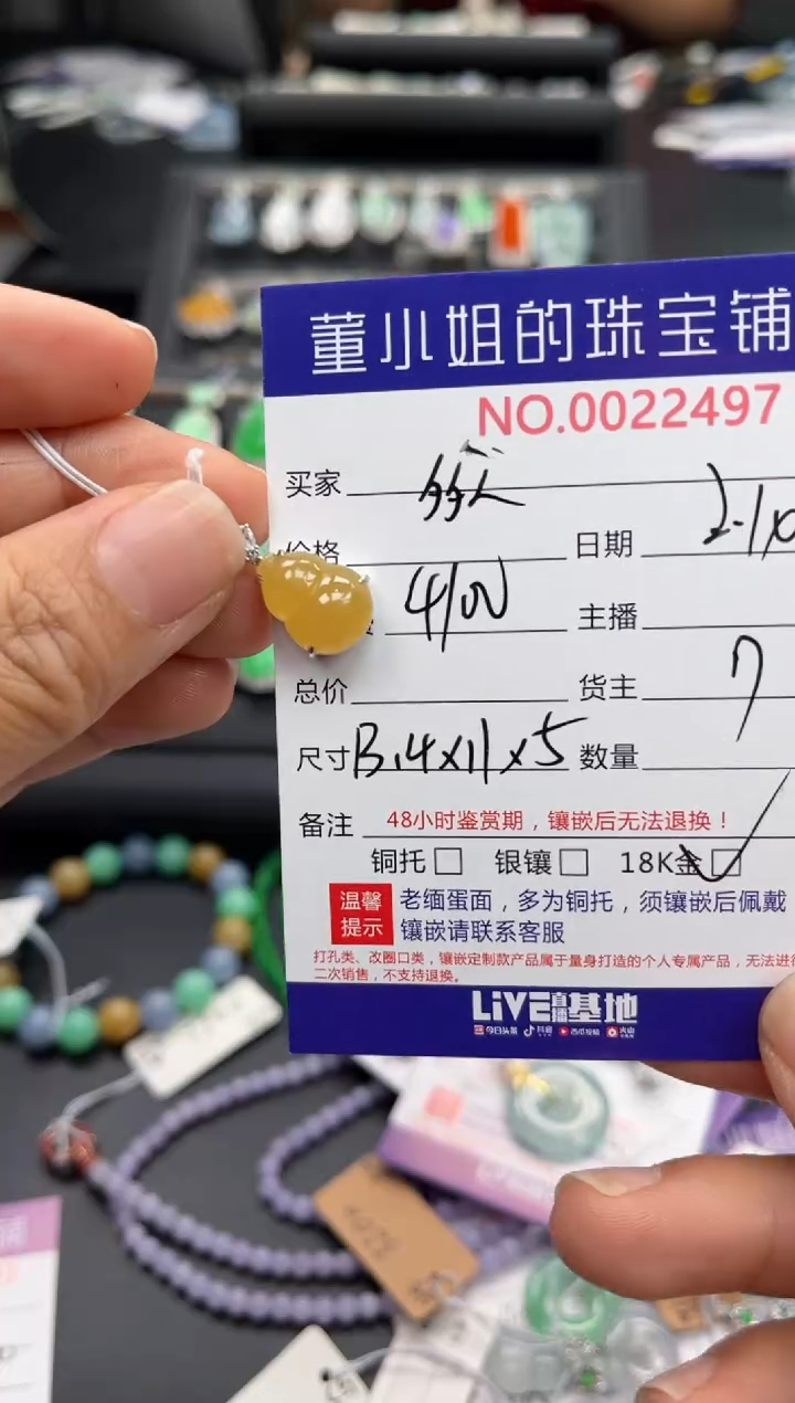 【闪购商品】翡翠吊坠(不含链)18K金镶嵌吊坠