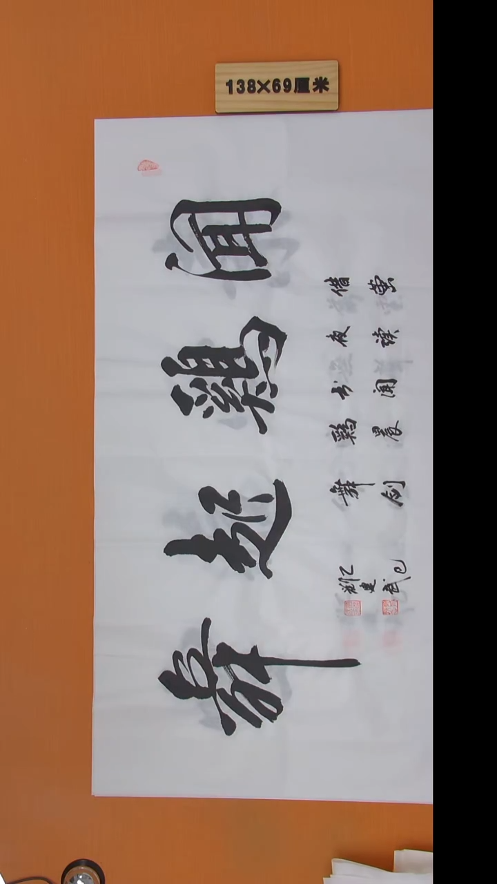 书法刘老师书法陕西西安138*69