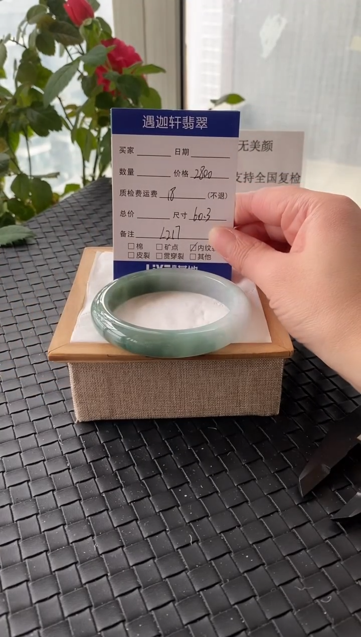 未镶嵌手镯翡翠60.5圈口 L217编码