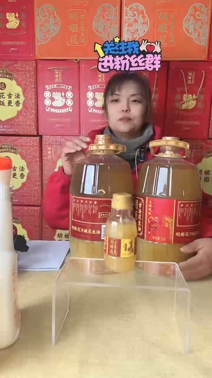 胡姬花古法小榨花生油158ML*1