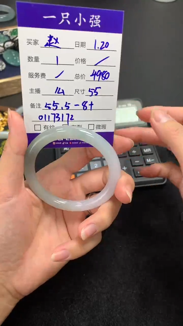 【闪购商品】翡翠手镯未镶嵌01173172