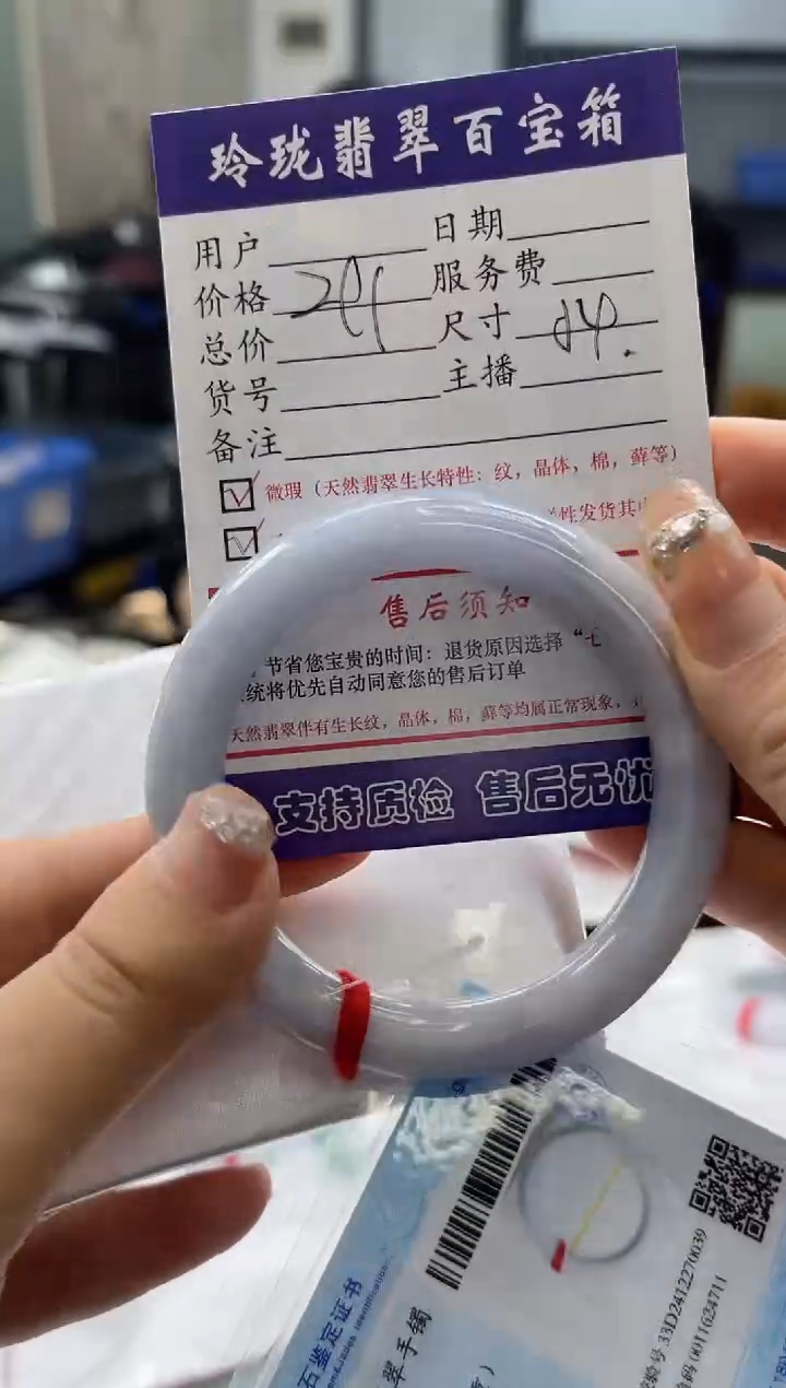 【闪购商品】翡翠手镯未镶嵌0045581234