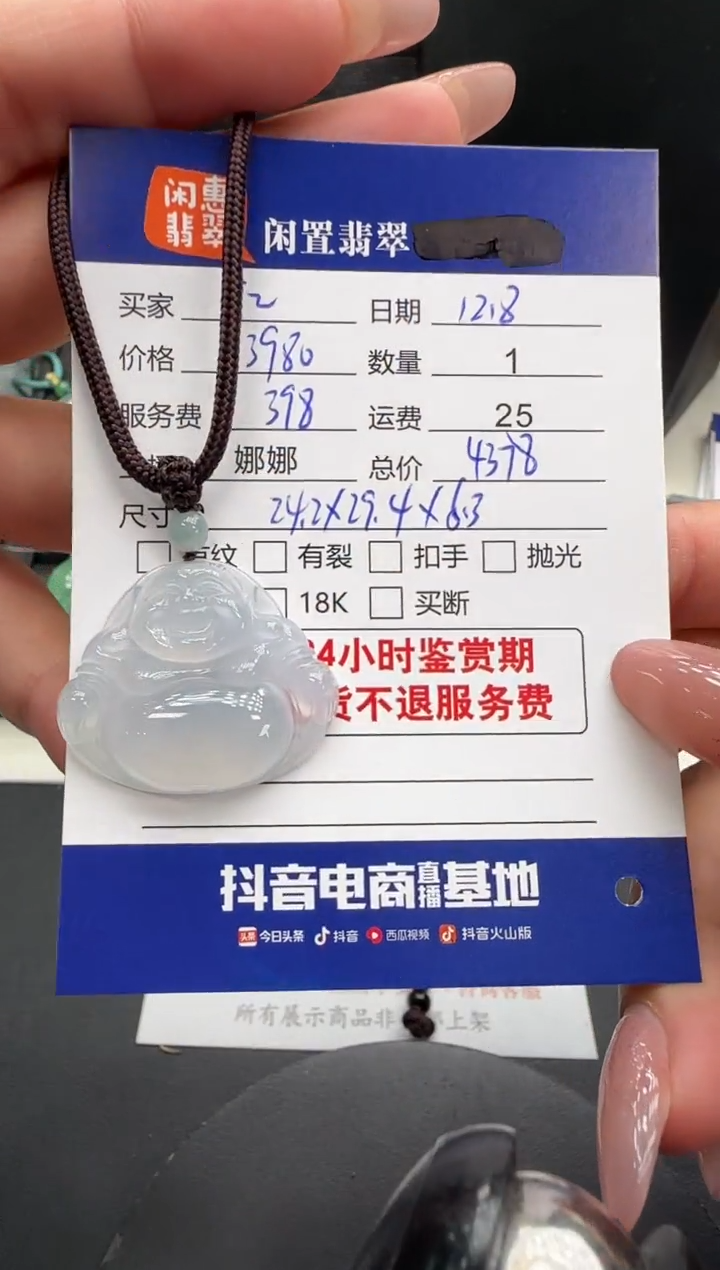 吊坠(不含链)未镶嵌翡翠Y**y翡翠吊坠