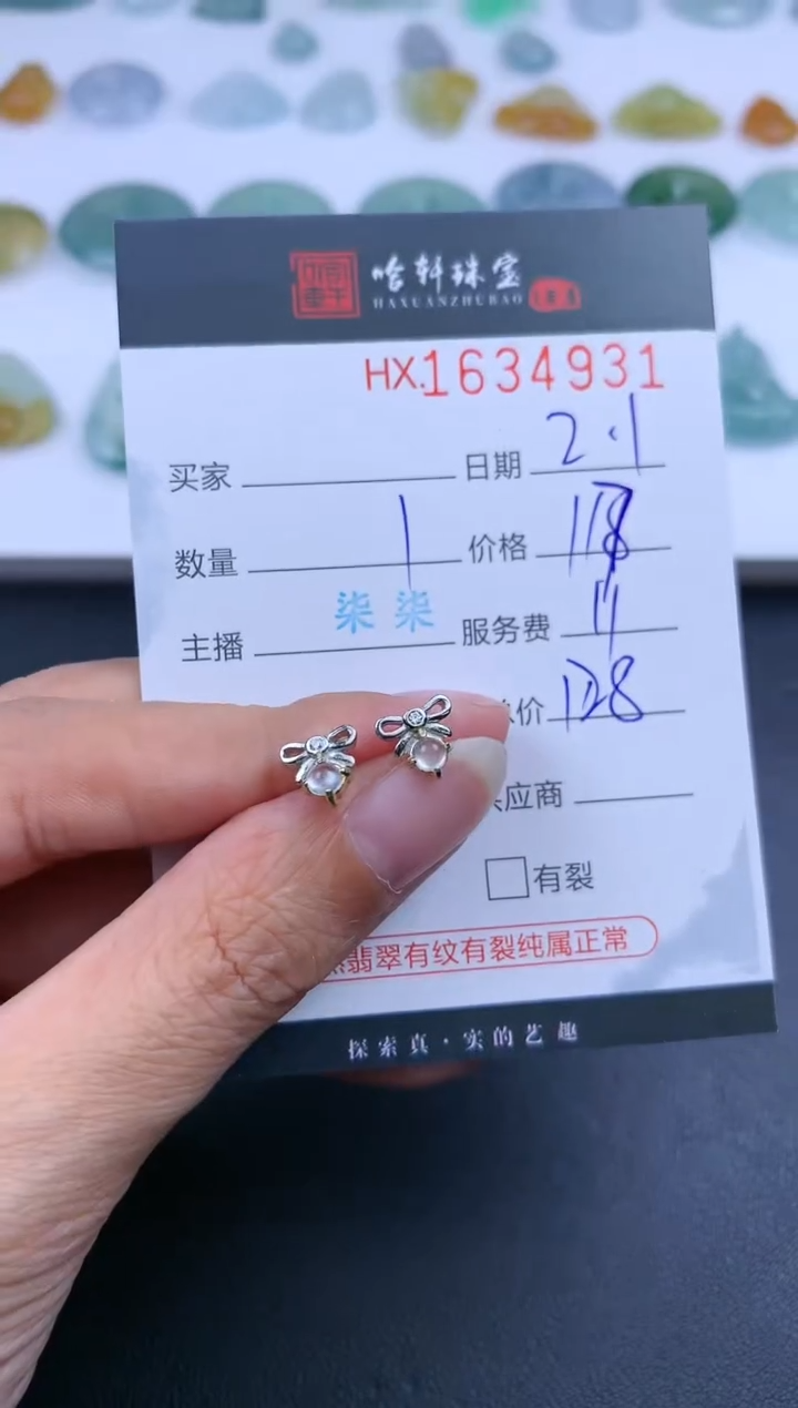 【闪购商品】翡翠挂件未镶嵌哈轩 耳饰一对