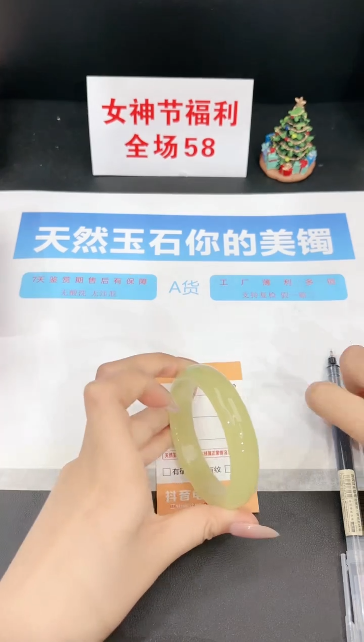 【闪购商品】石英质玉手镯未镶嵌200