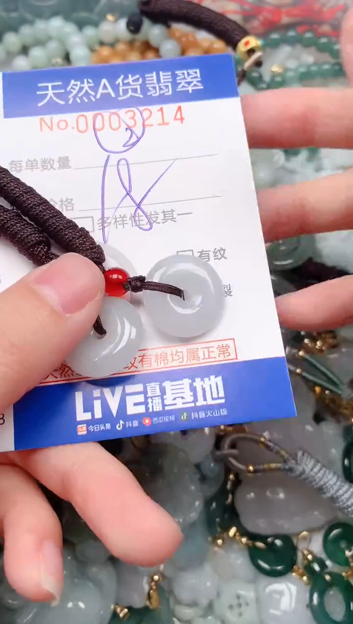 【闪购商品】翡翠挂件未镶嵌00003214
