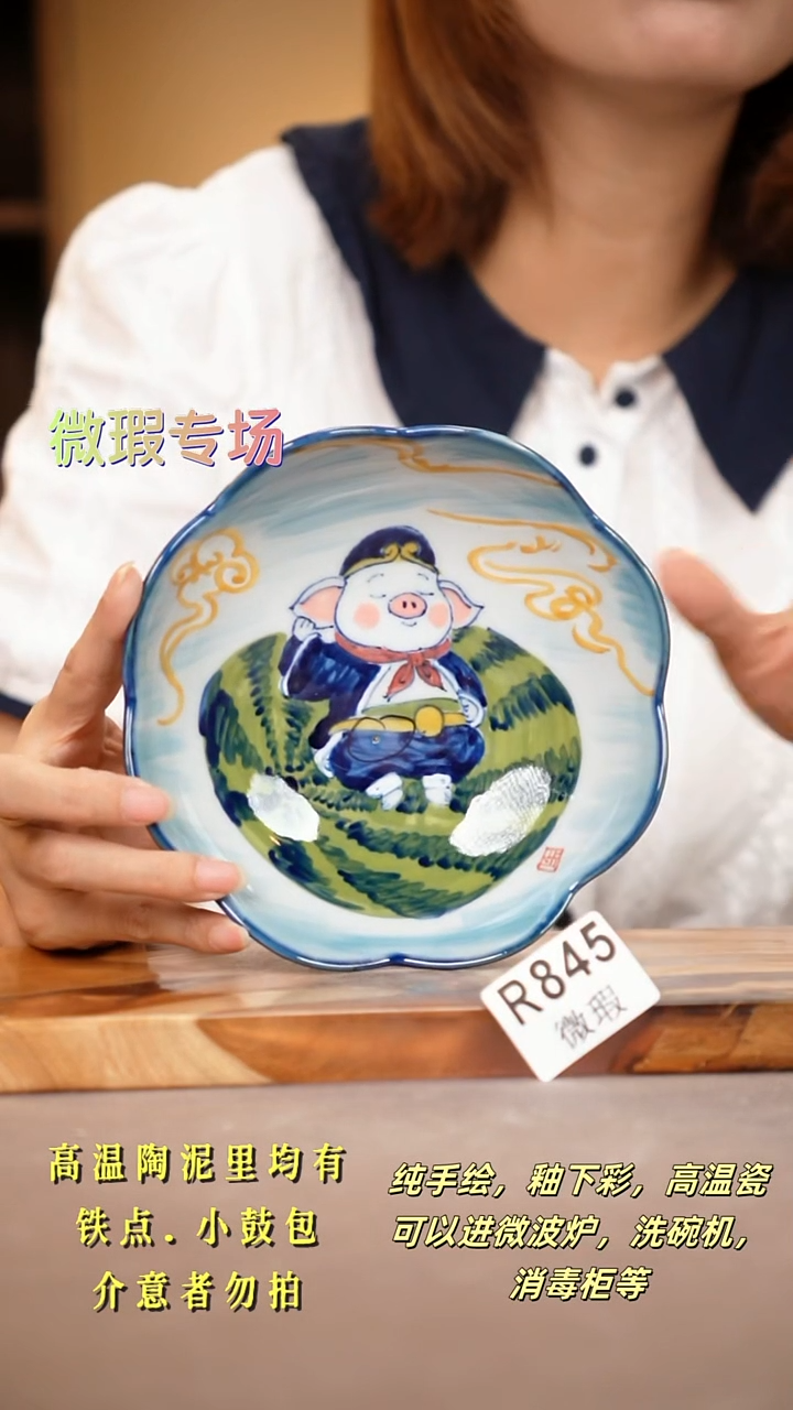 其他WR845陶然集器瓷器