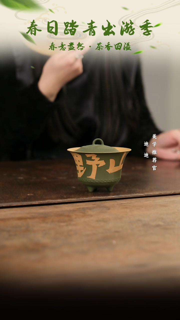 【闪购商品】盖碗             