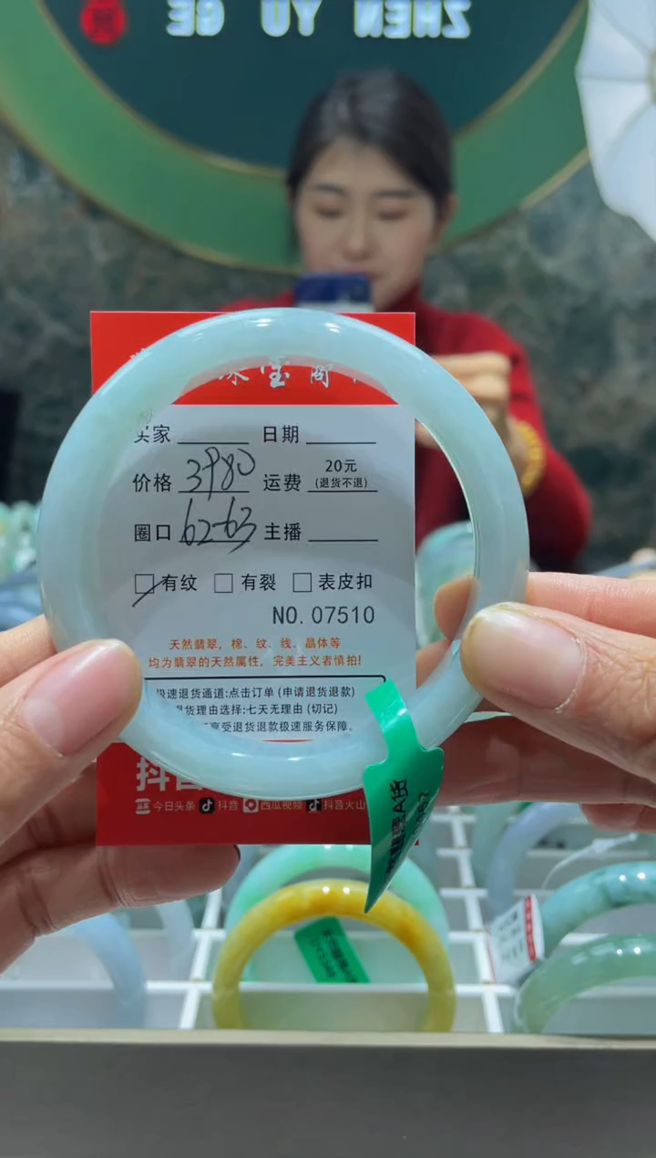 【闪购商品】翡翠手镯未镶嵌751000000