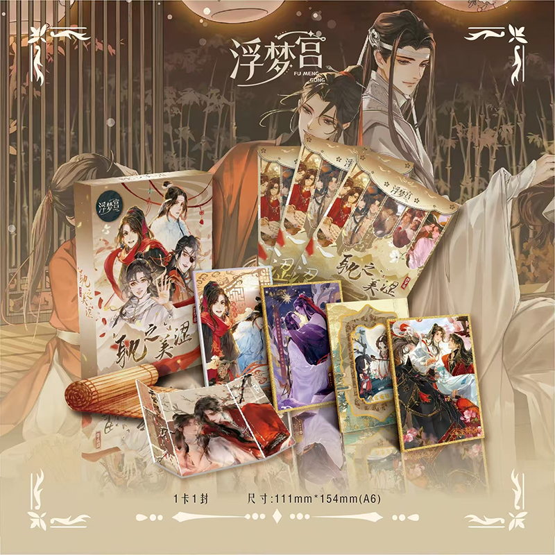 【拆包】《浮梦宫-耽之美涩》古风系列 纸质二创卡牌A（盲盒代拆）