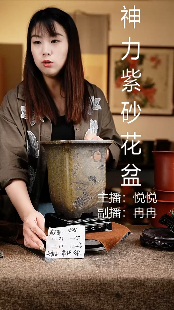 紫砂花盆花卉工艺9128+s