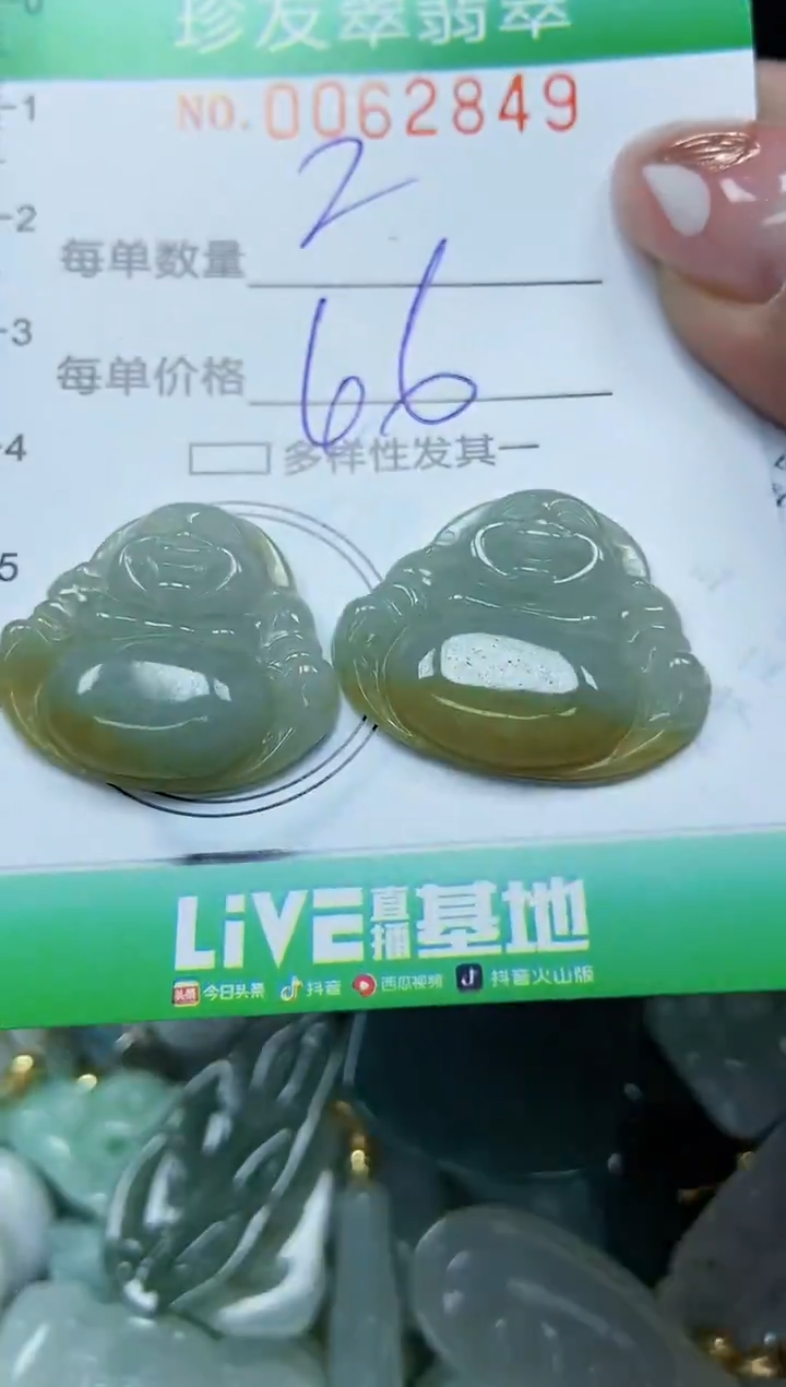 【闪购商品】翡翠颈饰未镶嵌闪购0062849