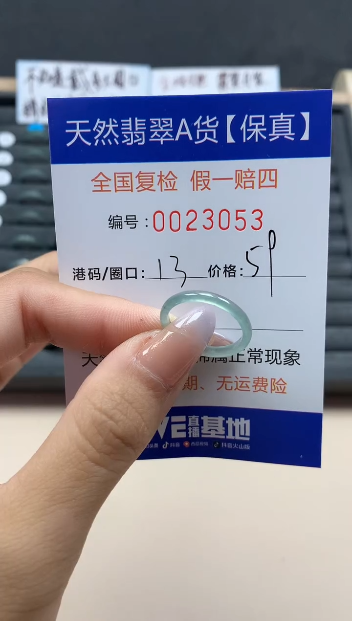 【闪购商品】翡翠戒指未镶嵌天然23053