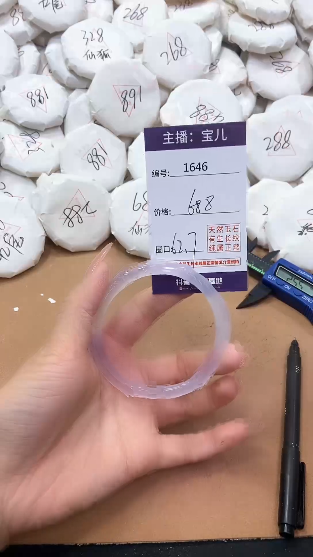 【闪购商品】玛瑙/玉髓手镯未镶嵌1646