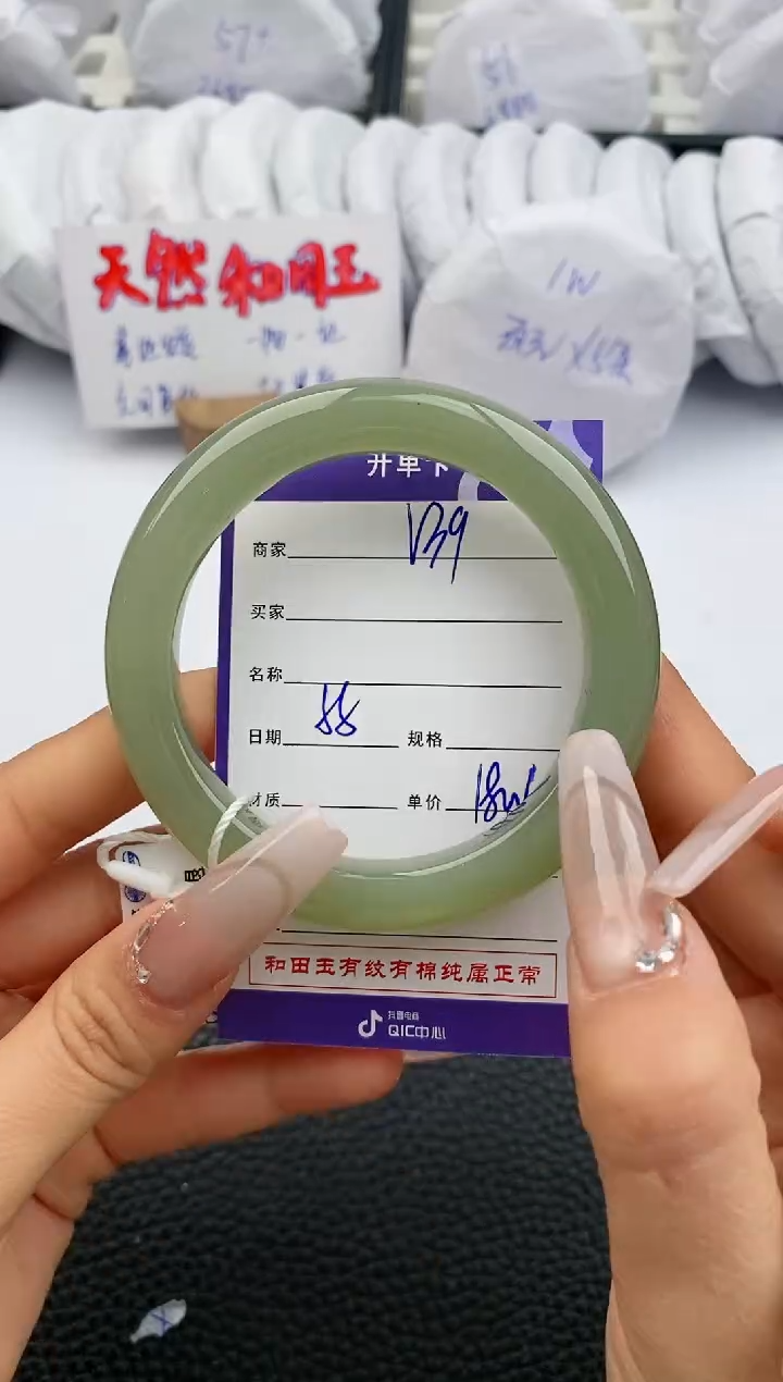 【闪购商品】和田玉手镯未镶嵌39微色差T9