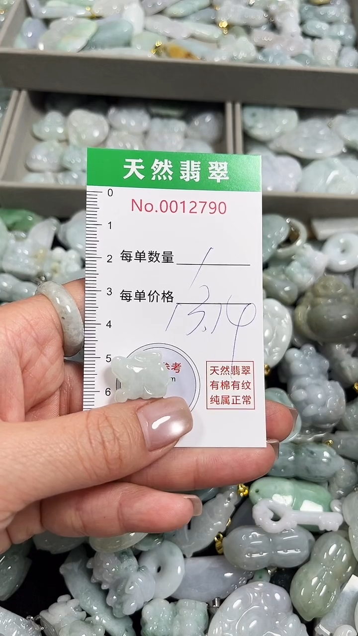 翡翠未镶嵌吊坠(不含链)2790