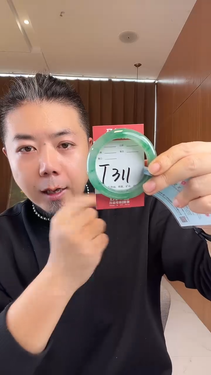 未镶嵌手镯石英质玉非洲翠