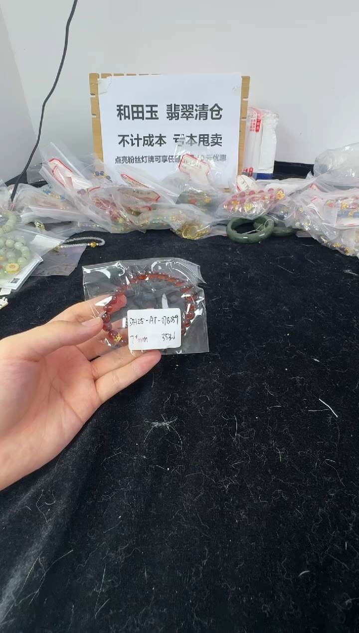 【闪购商品】血珀手链未镶嵌1手