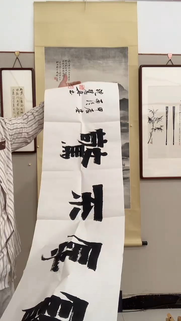 【闪购商品】书法J沈老师书法作品一件