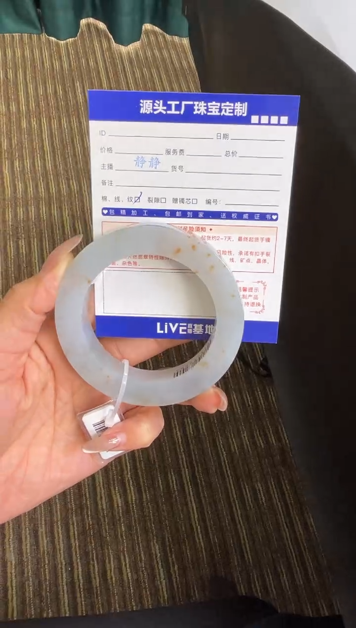【闪购商品】定制翡翠手镯未镶嵌定制产品不退不换