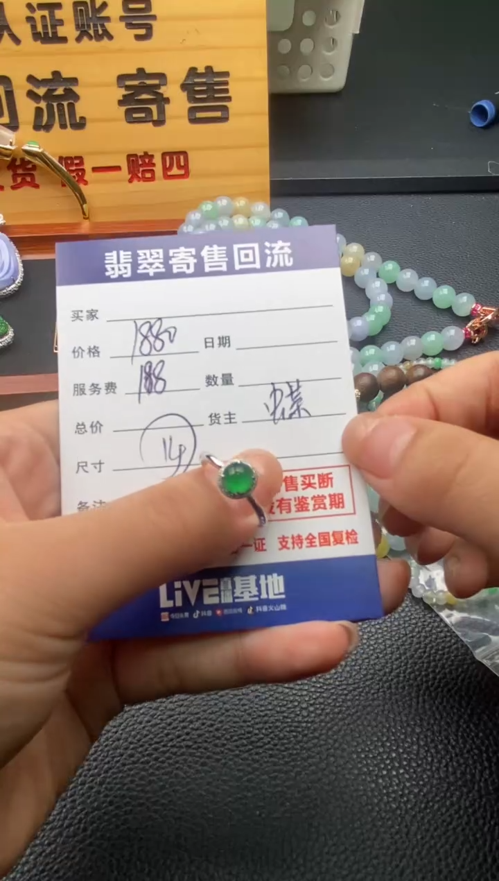 翡翠戒指18K金镶嵌21015571