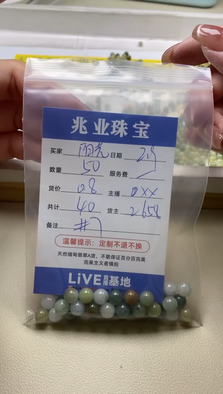 【闪购商品】翡翠手串未镶嵌阳光卡7（50/0.8）