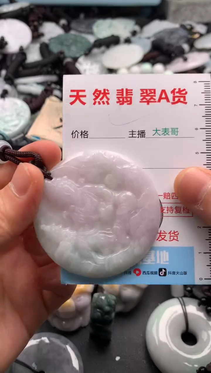 【闪购商品】翡翠吊坠(不含链)未镶嵌1