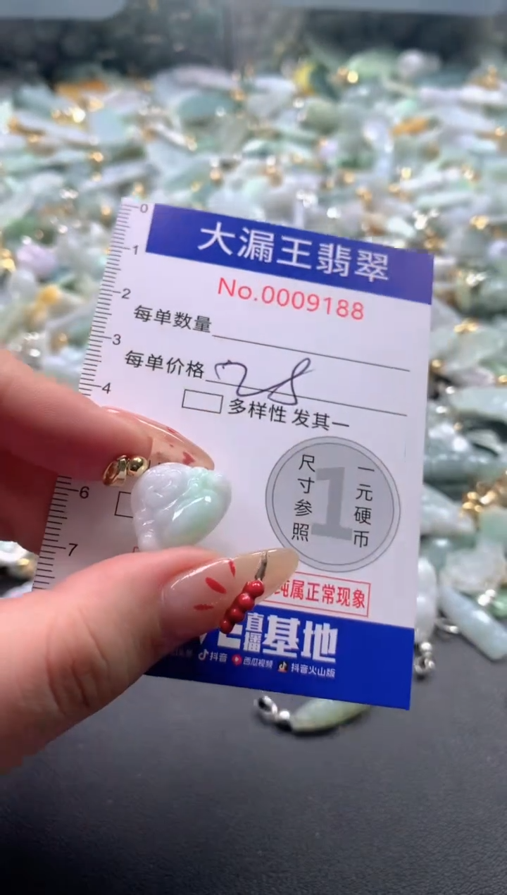 【闪购商品】翡翠吊坠(不含链)未镶嵌9188