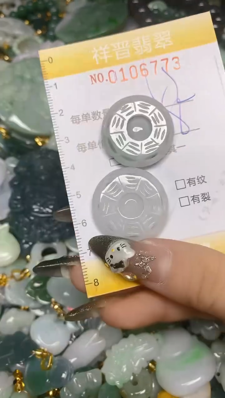 【闪购商品】翡翠颈饰未镶嵌闪购0106773