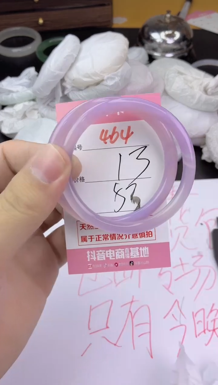 手镯玛瑙/玉髓未镶嵌464