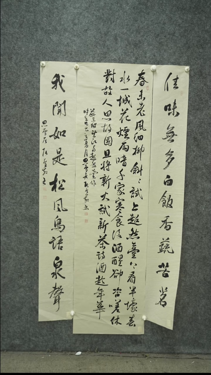 书法书法ZHM老师书法作品