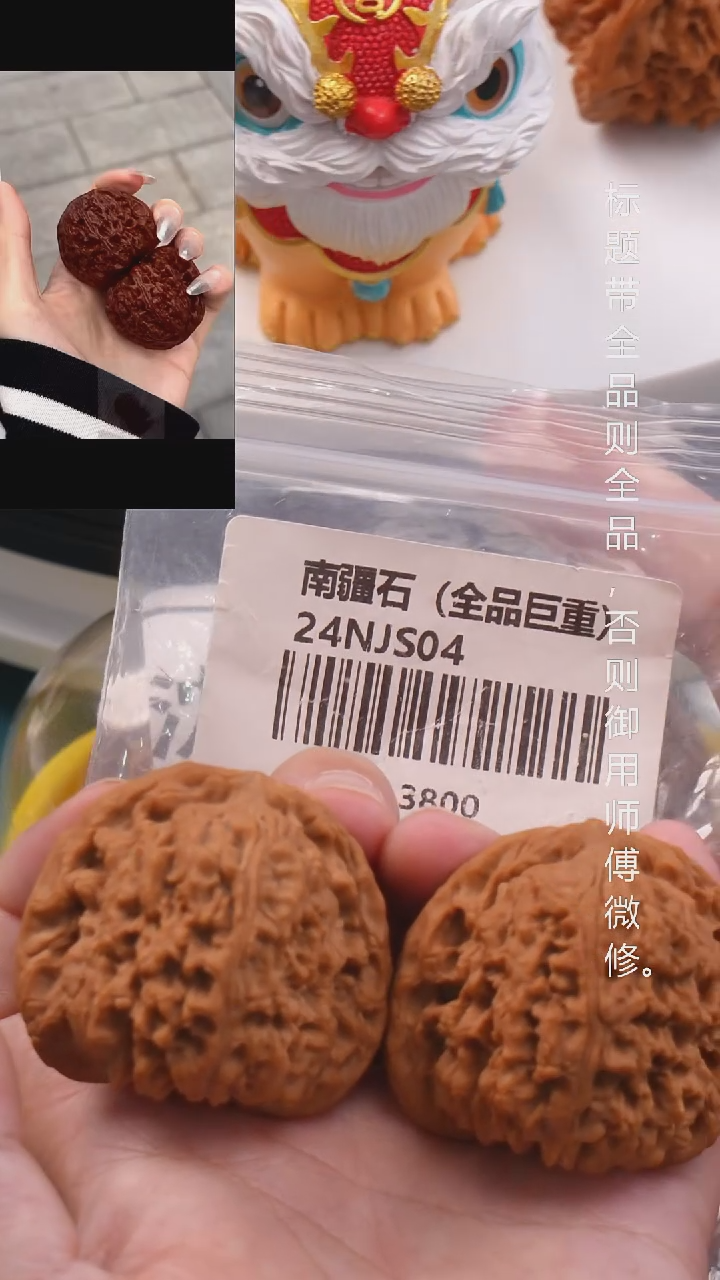 文玩核桃把件45.5南疆石（全品巨重）