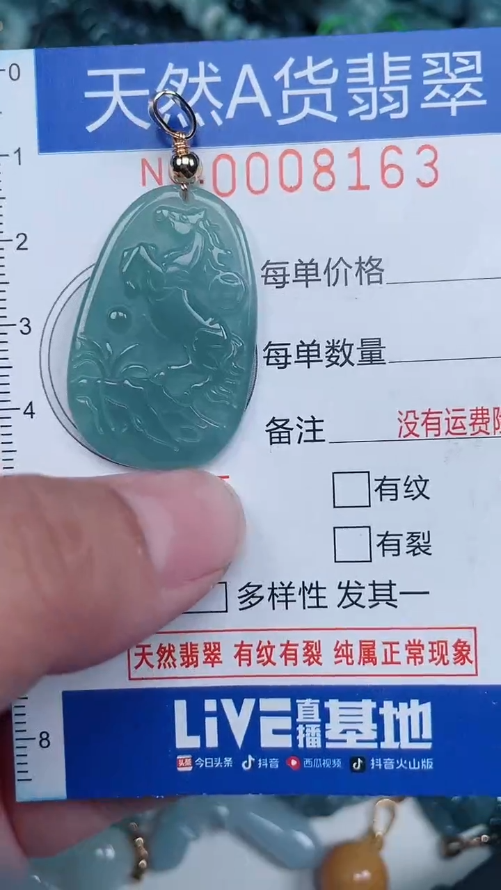 颈饰未镶嵌翡翠...0008163