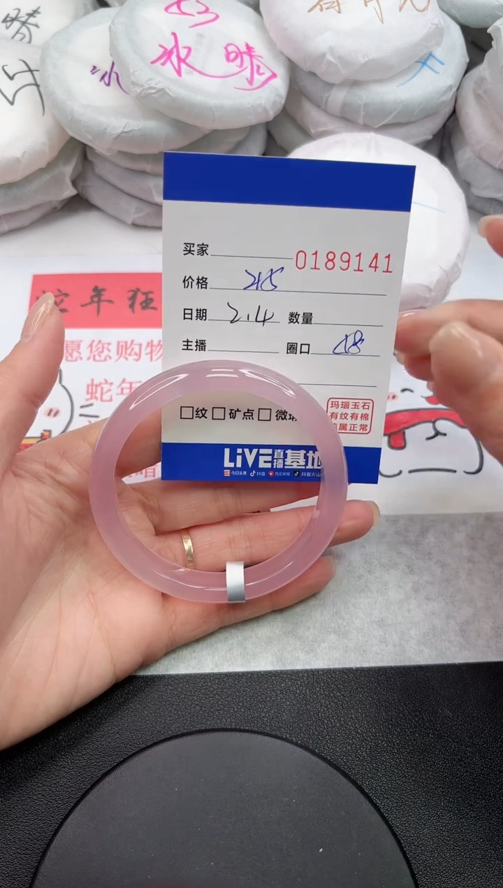 【闪购商品】玛瑙/玉髓手镯未镶嵌9141