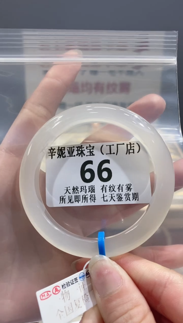 【闪购商品】玛瑙/玉髓手镯合金66