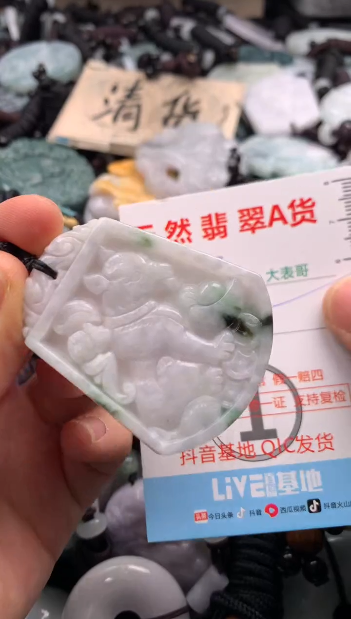 【闪购商品】翡翠吊坠(不含链)未镶嵌1