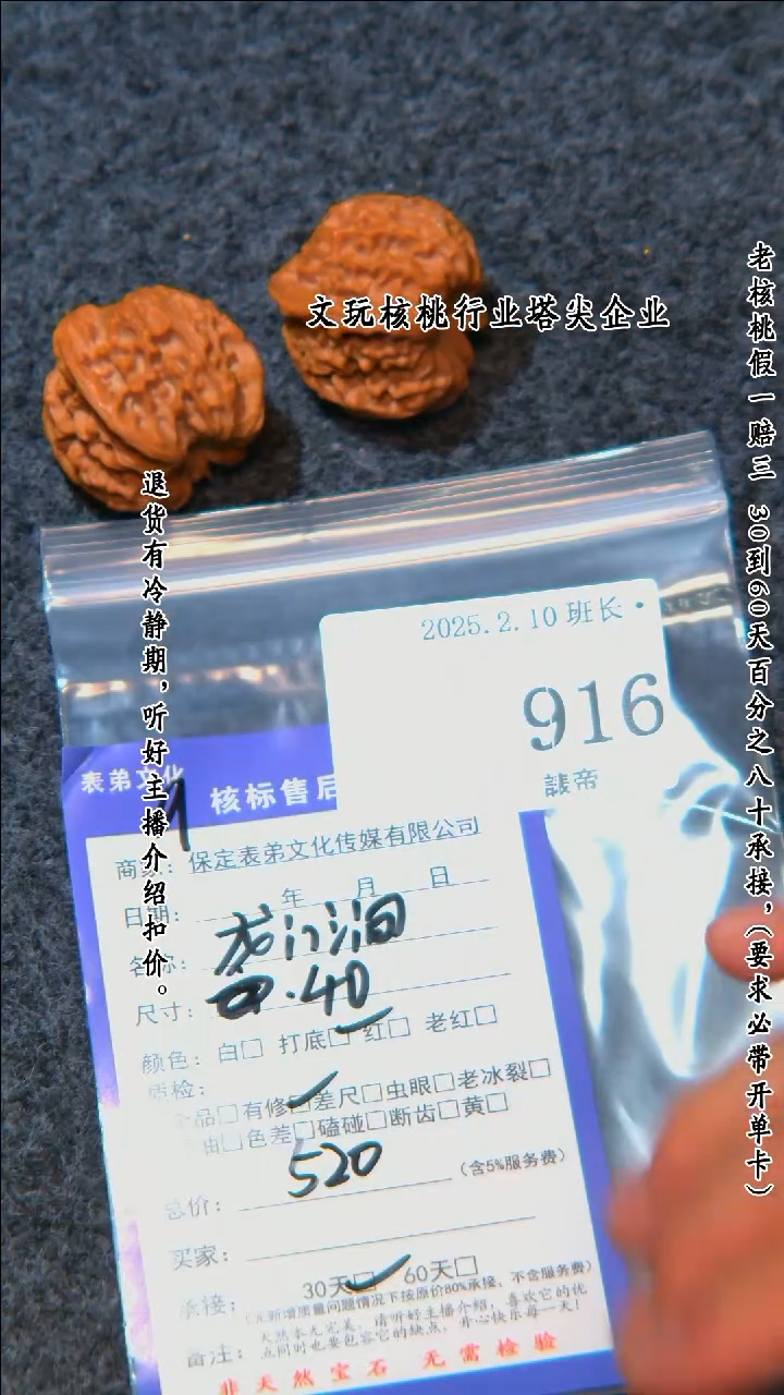 【闪购商品】文玩核桃把件916龙门间