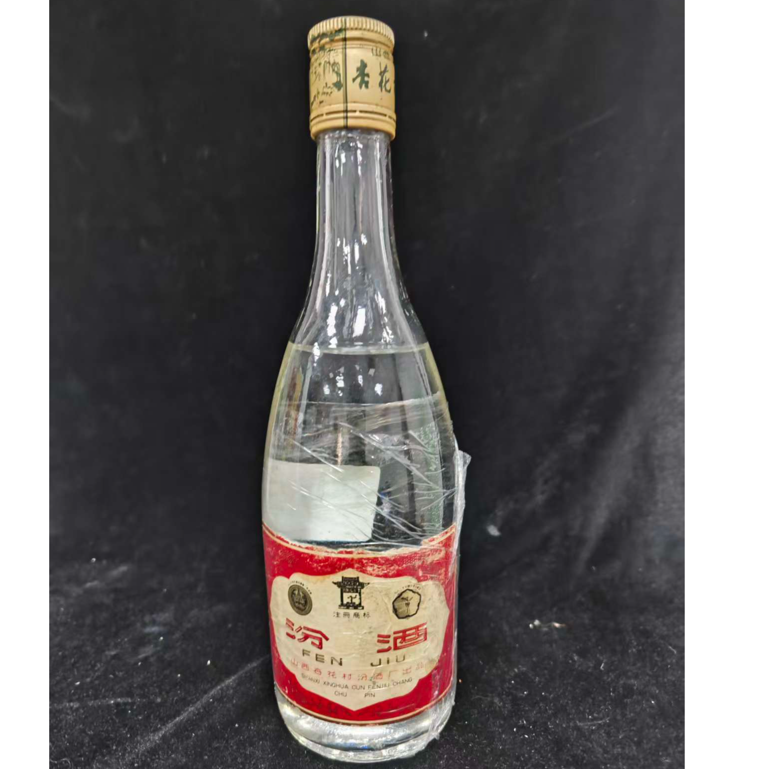 汾酒汾酒【M004】90年代53度500ml