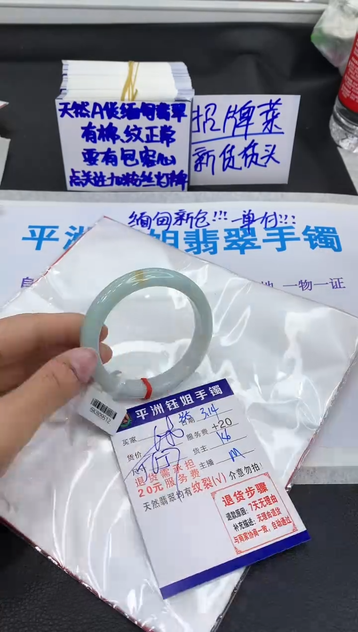 【闪购商品】翡翠未镶嵌手镯111111111111