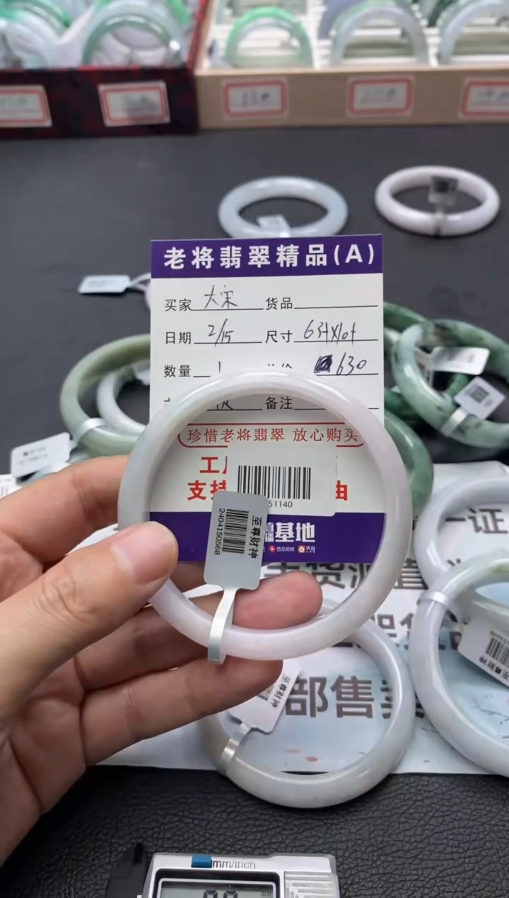 【闪购商品】翡翠手镯未镶嵌/20251140