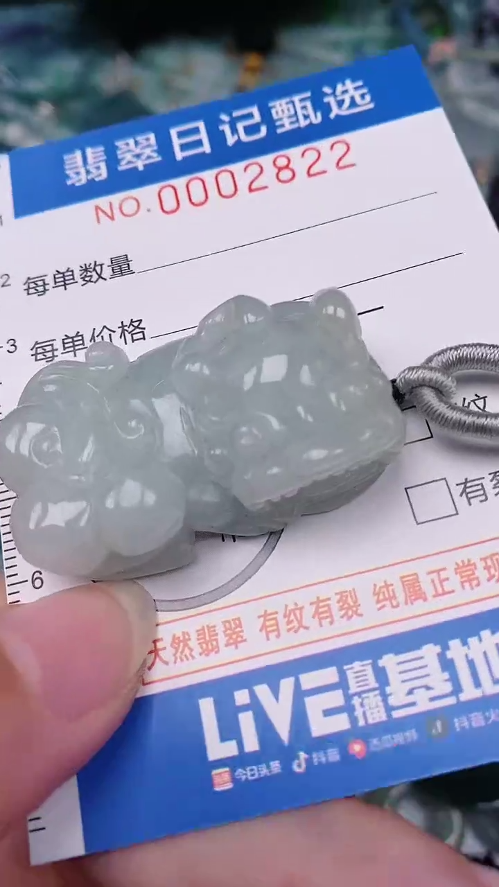 【闪购商品】翡翠颈饰未镶嵌00002822