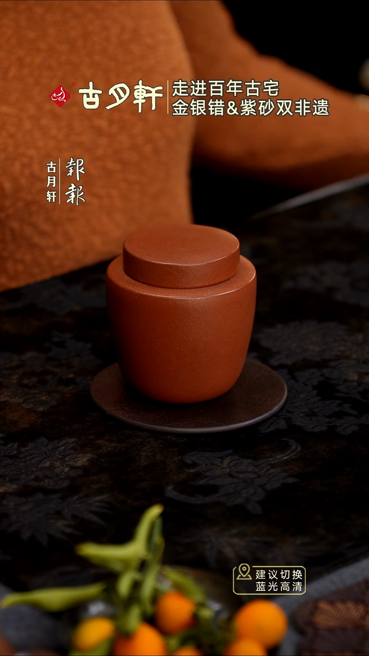 紫砂茶叶罐紫砂醒茶罐