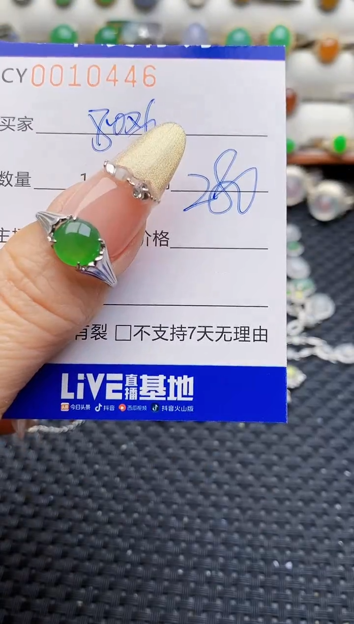 银S925镶嵌戒指翡翠0446