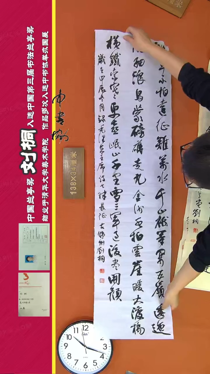 【闪购商品】书法128刘桐书法作品