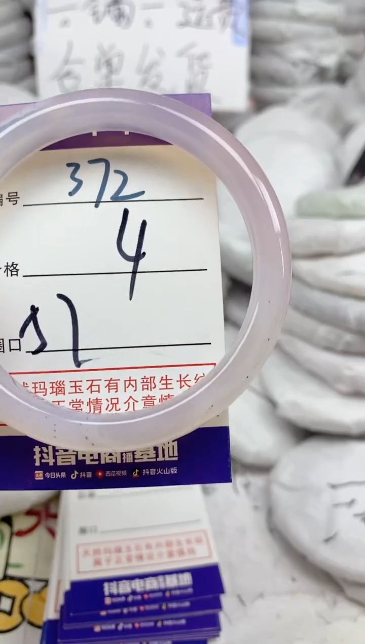 手镯玛瑙/玉髓未镶嵌372