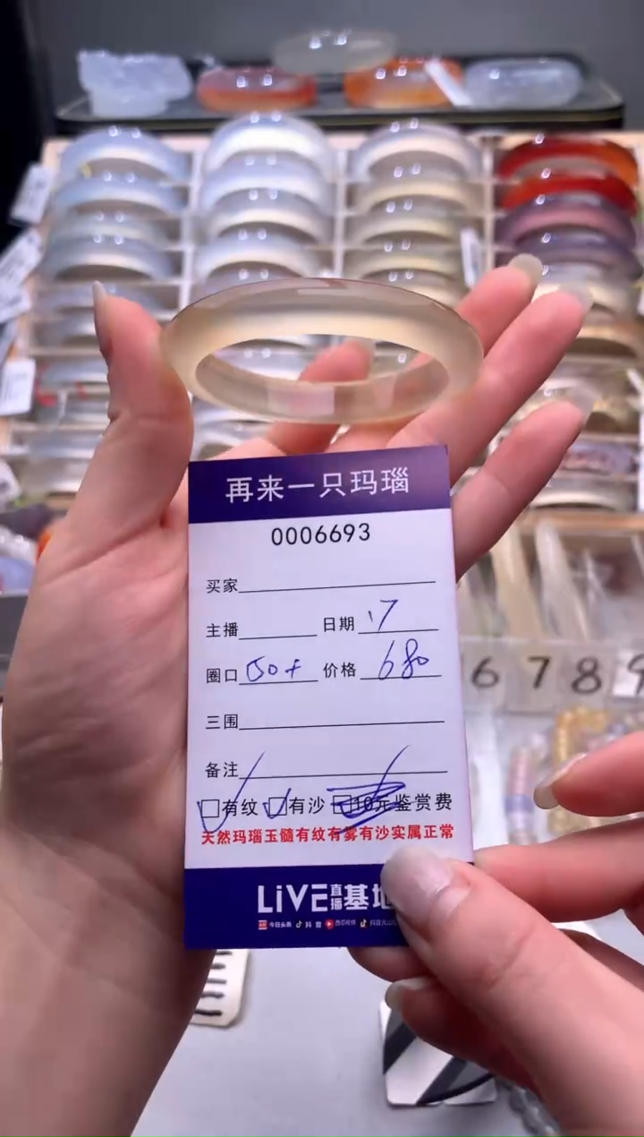 手镯玛瑙/玉髓未镶嵌6693
