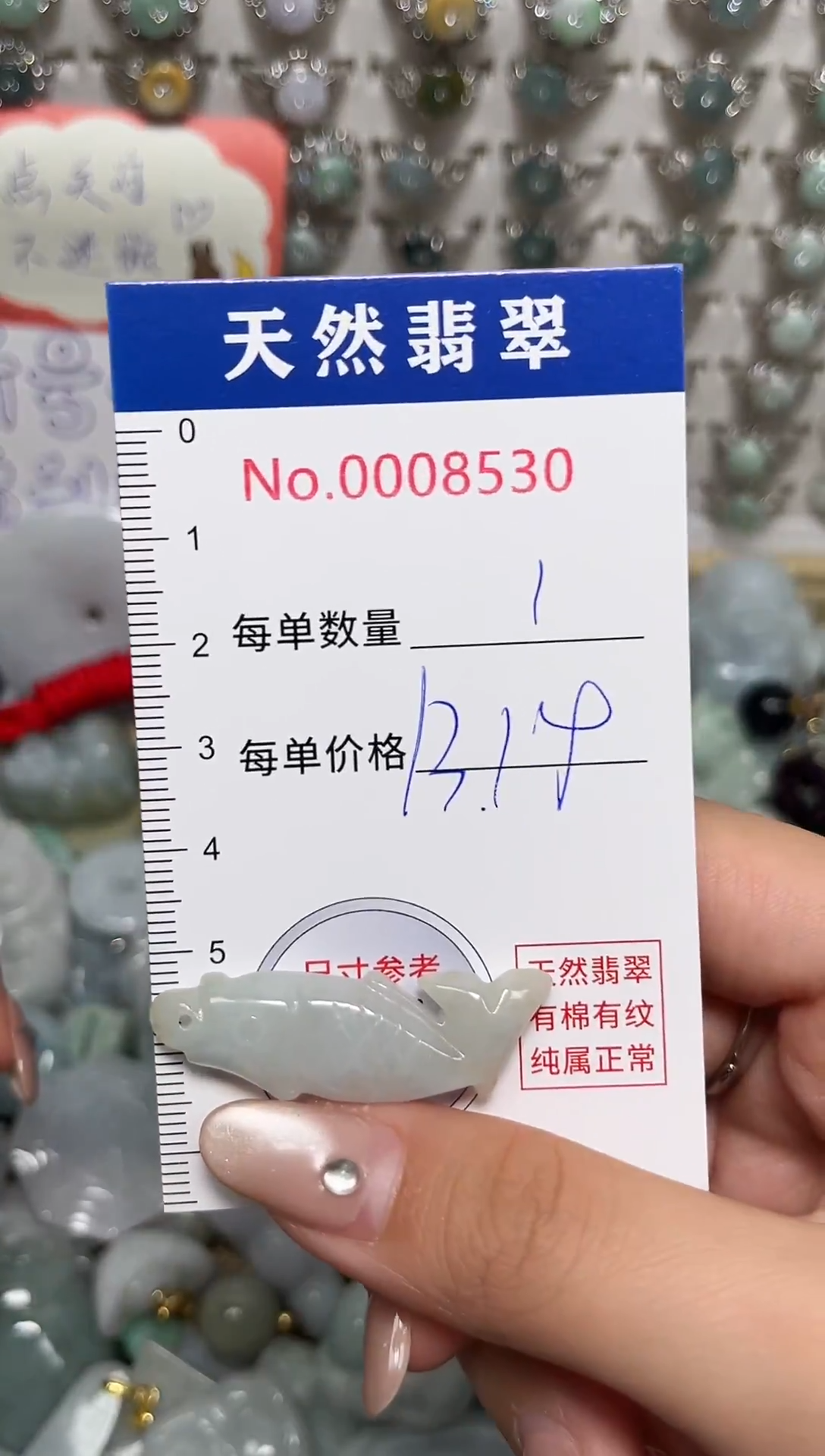 吊坠(不含链)未镶嵌翡翠8530