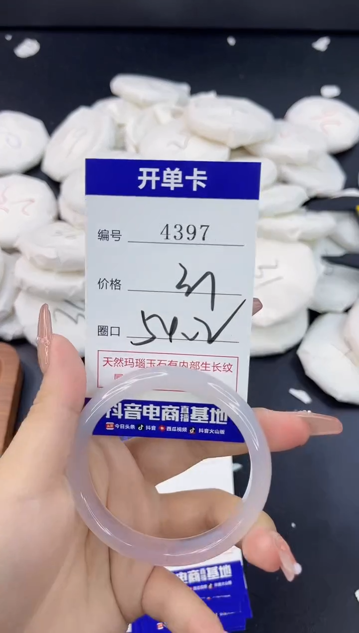 【闪购商品】玛瑙/玉髓手镯合金4397