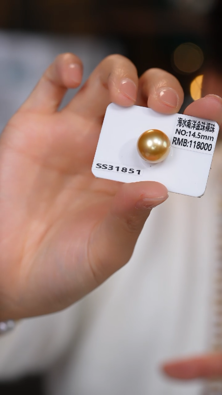 【闪购商品】海水珍珠裸珠未镶嵌金珠14.5mm真科研维纳斯